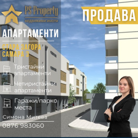 Продава  3-стаен, град Стара Загора