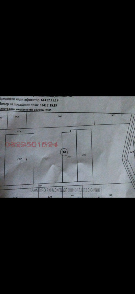 Продава  Парцел, с. Радиново