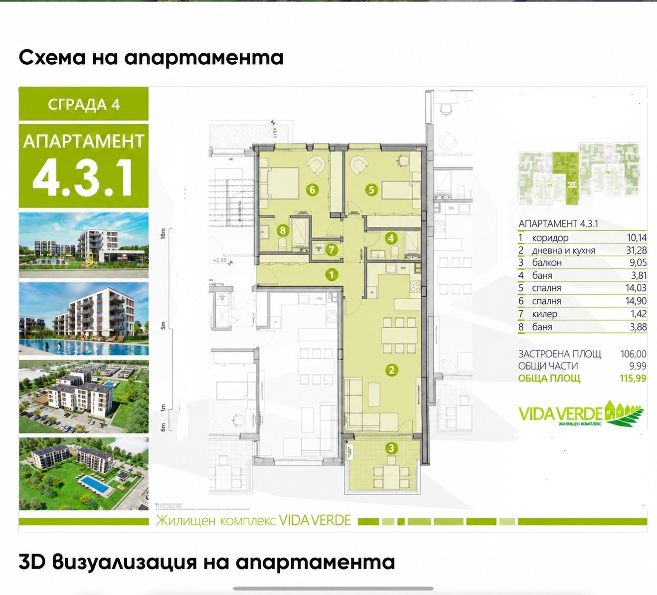 Продава 3-СТАЕН, гр. Пловдив, Тракия, снимка 2 - Апартаменти - 56687086