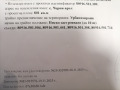 Продава ПАРЦЕЛ, с. Черни връх, област Бургас, снимка 3