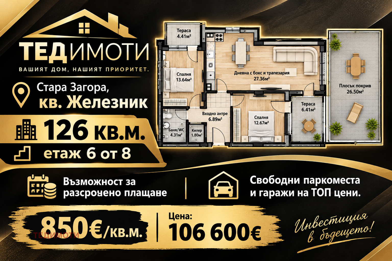 Продава 3-СТАЕН, гр. Стара Загора, Железник - център