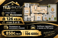 Продава  3-стаен град Стара Загора , Железник - център , 152 кв.м | 33727608