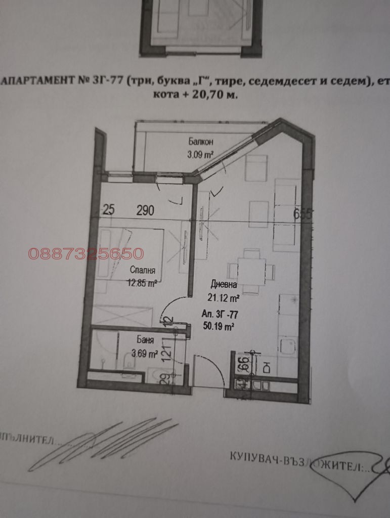 Til salgs  1 soverom Sofia , Banisjora , 60 kvm | 13467799 - bilde [2]