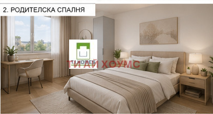 ������� 3-����� | Imot.bg � ����������� 1