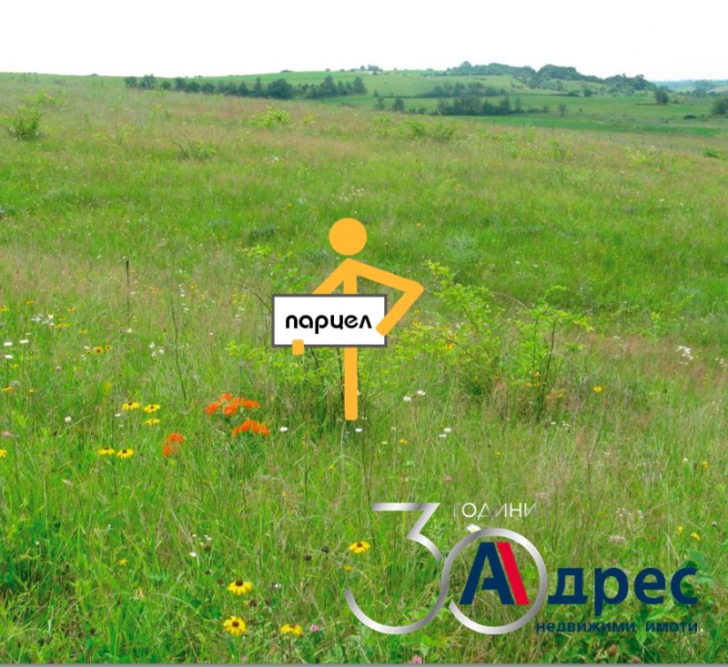 Продава ПАРЦЕЛ в град Шумен, Център - 530 кв.м / 85 000 € » 166 245.55 лв., АДРЕС НЕДВИЖИМИ ИМОТИ - КАНТОРА ШУМЕН