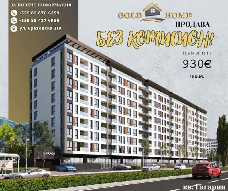 En venta  1 dormitorio Plovdiv , Gagarin , 57 metros cuadrados | 94852056