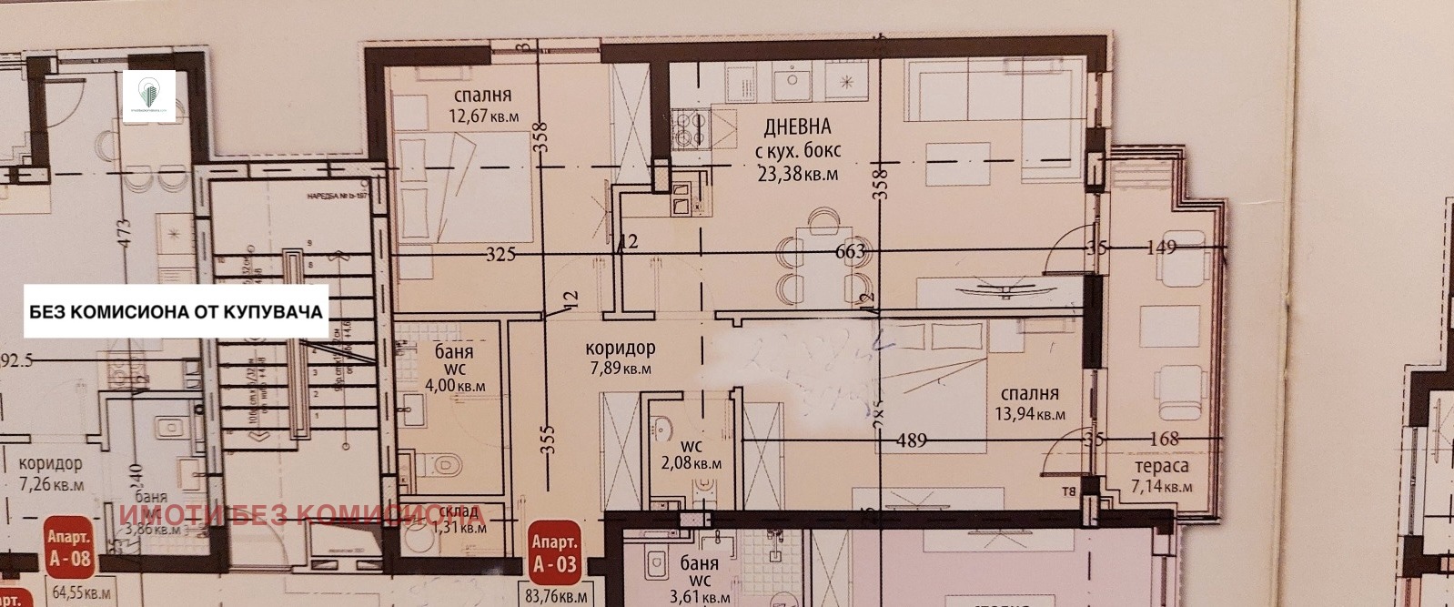 Продава 3-СТАЕН | Imot.bg — изображение 13