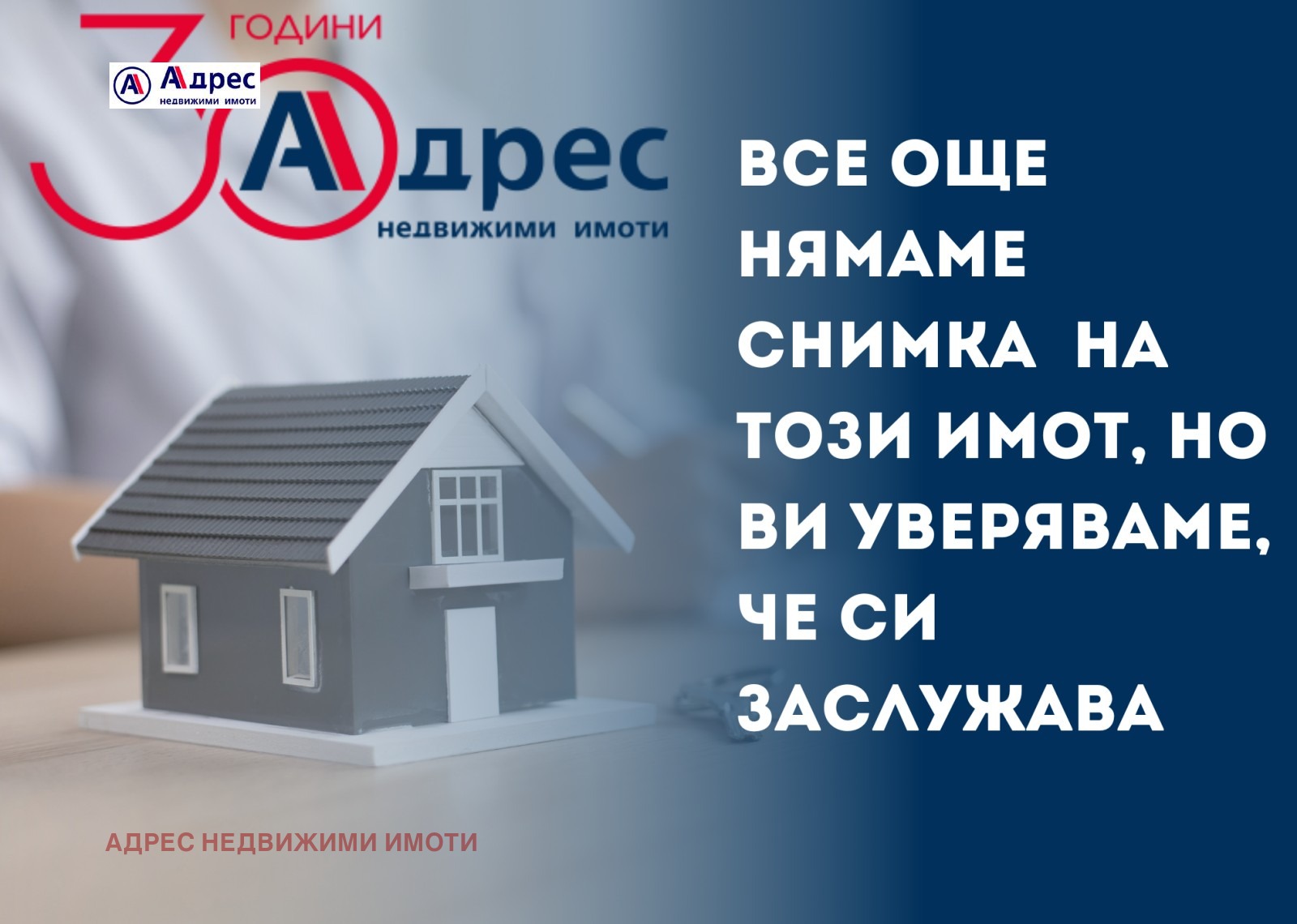 Продава ЕТАЖ ОТ КЪЩА | Imot.bg — изображение 1