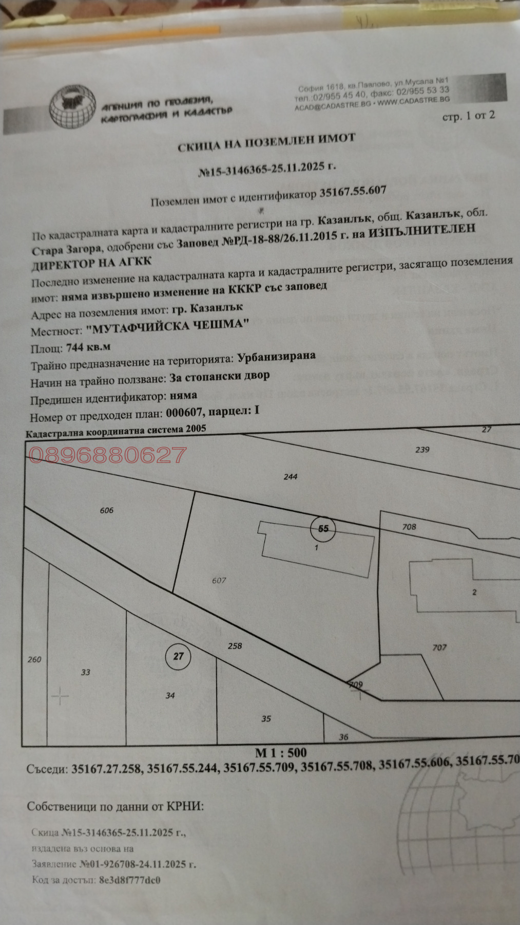 Продава ПАРЦЕЛ, гр. Казанлък, област Стара Загора
