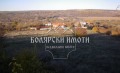 Продава ПАРЦЕЛ, с. Пушево, област Велико Търново, снимка 2