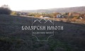 Продава ПАРЦЕЛ, с. Пушево, област Велико Търново, снимка 2