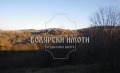 Продава ПАРЦЕЛ, с. Пушево, област Велико Търново, снимка 3