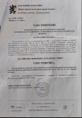 Продава ПАРЦЕЛ, гр. София, с. Волуяк, снимка 8