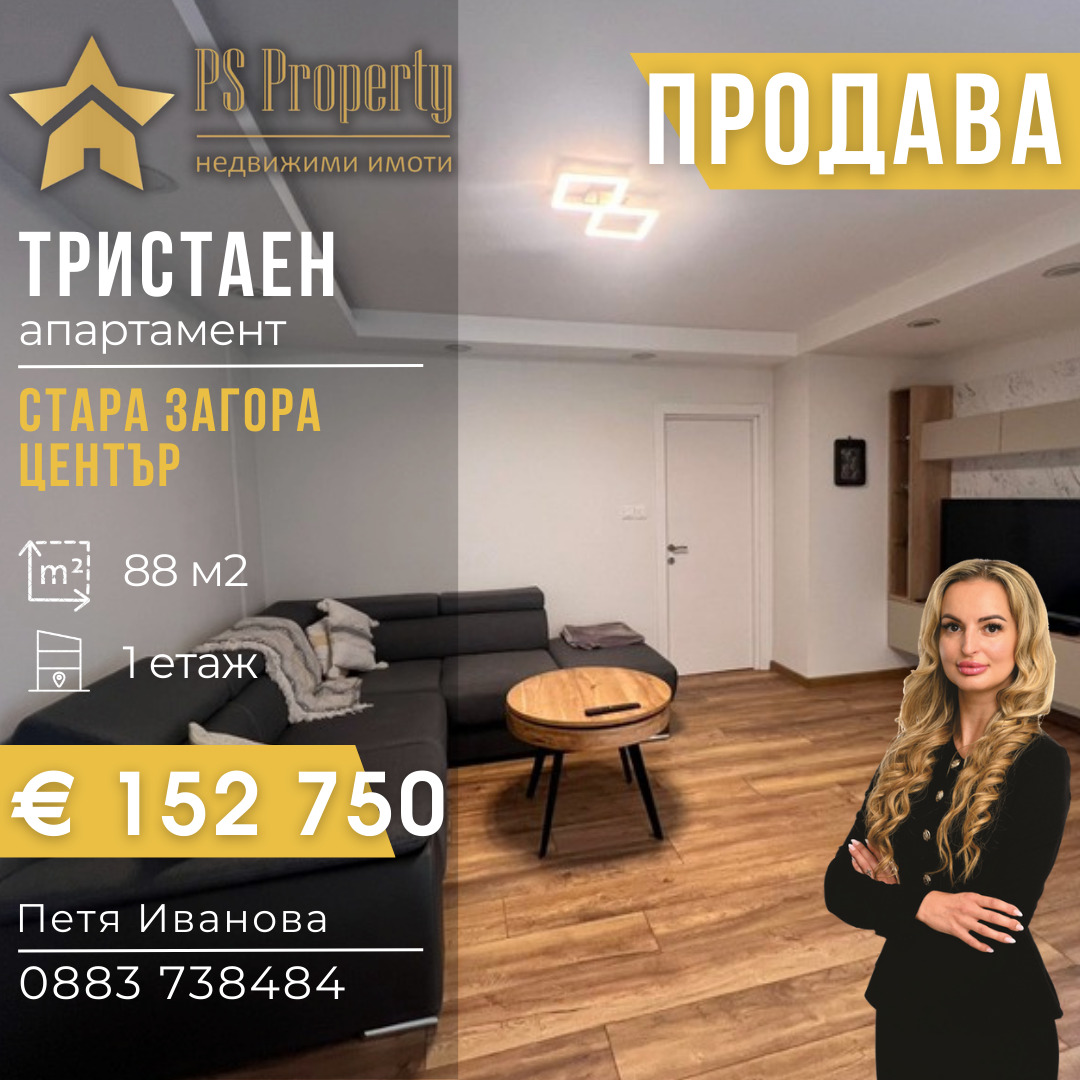 ������� 3-����� | Imot.bg � ����������� 1