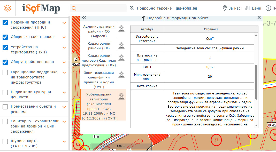 Продава ПАРЦЕЛ | Imot.bg — изображение 5