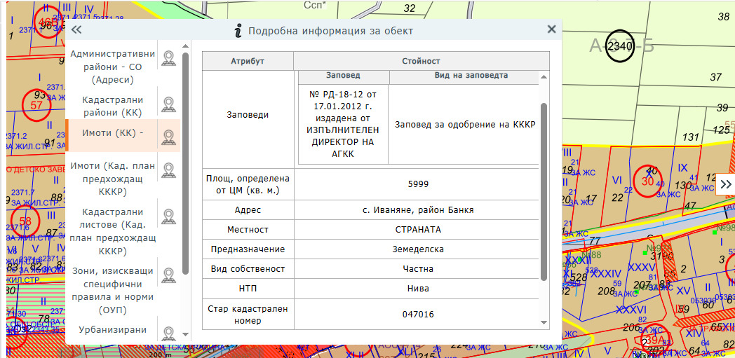 Продава ПАРЦЕЛ | Imot.bg — изображение 6