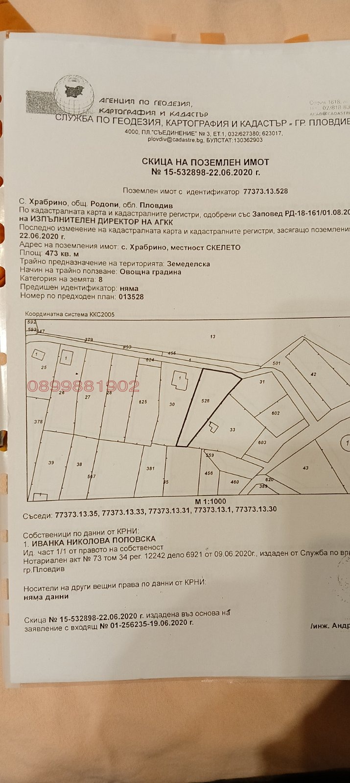 Продава ПАРЦЕЛ, с. Храбрино, област Пловдив, снимка 10 - Парцели - 49538661