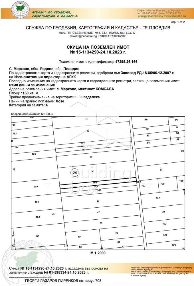 De vânzare  Complot regiunea Plovdiv , Marcovo , 1160 mp | 49149431 - imagine [3]