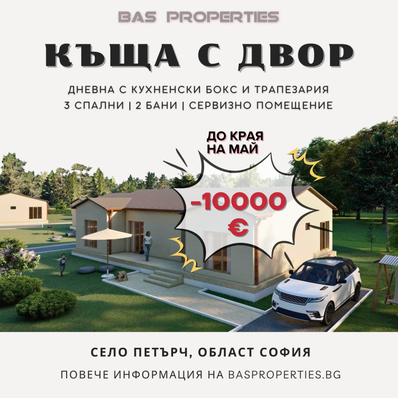 À venda  Casa região Sófia , Petartch , 130 m² | 70784446