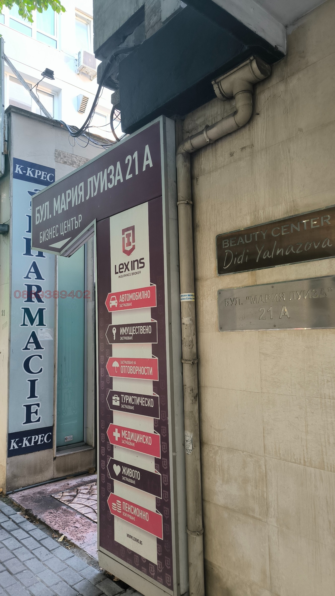 Продава БИЗНЕС ИМОТ, гр. Варна, Център