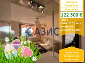 2 bedroom Sveti Vlas, region Burgas 1