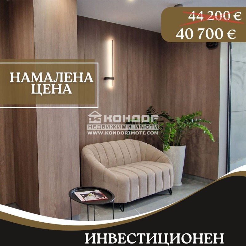 Продава  1-стаен, град Пловдив, Тракия • 40 700 EUR • ID 56377336 — holmes.bg - [1] 