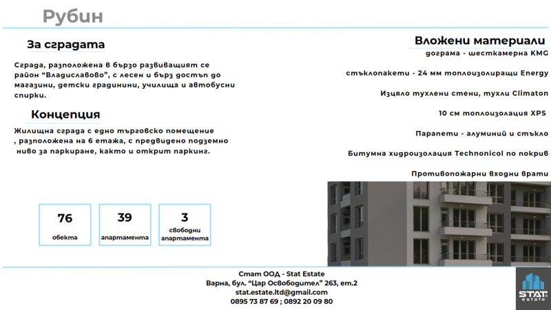 На продаж  Паркомісце Варна , Владислав Варненчик 1 , 14 кв.м | 47405357 - зображення [3]