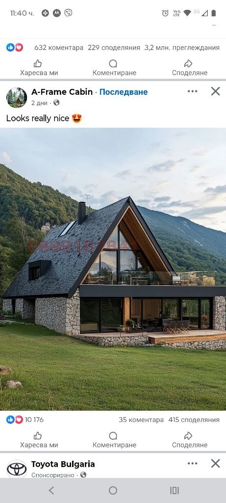 Продава ПАРЦЕЛ, к.к. Пампорово, област Смолян