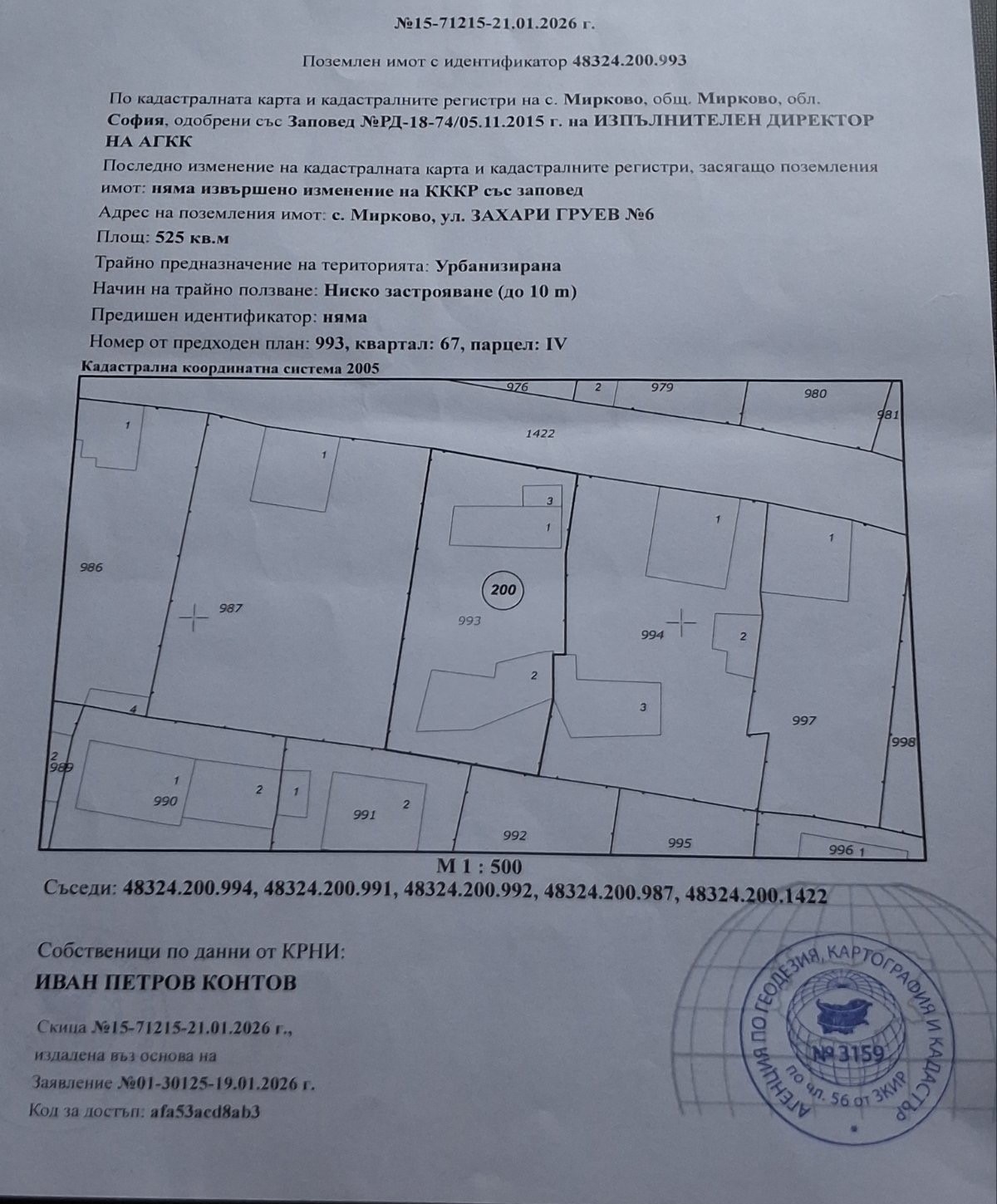 Продава КЪЩА, с. Мирково, област София област, снимка 3 - Къщи - 55104558
