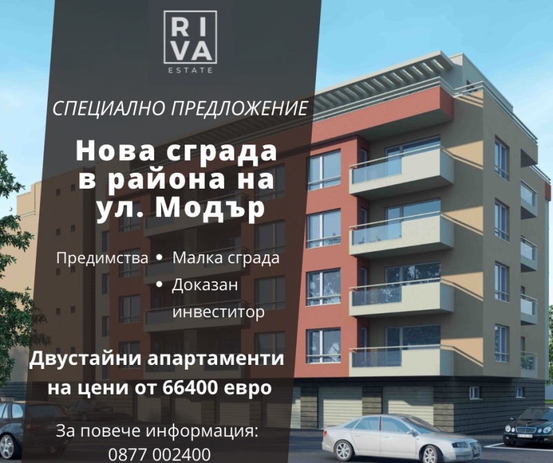 Продава 2-СТАЕН, гр. Пловдив, Южен, снимка 1 - Aпартаменти - 47796568