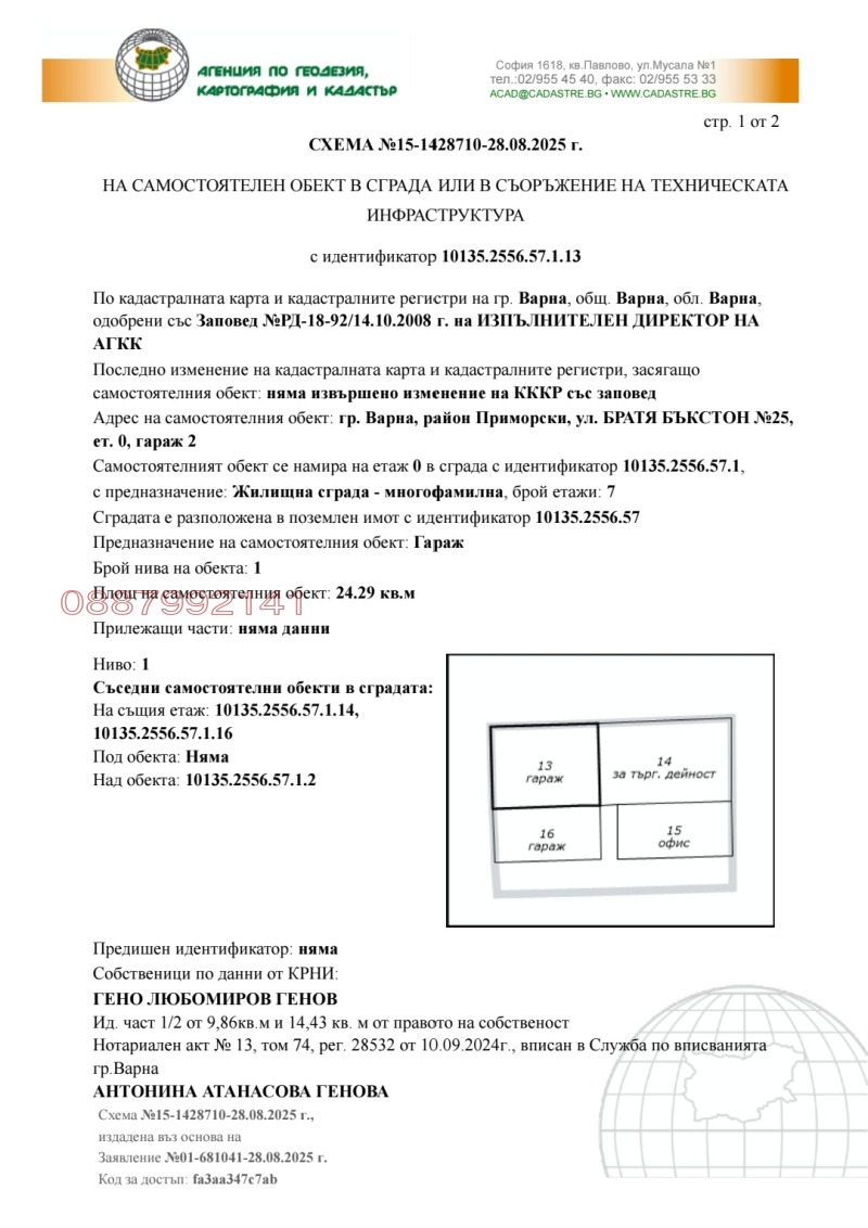 Продава СКЛАД, гр. Варна, Чаталджа, снимка 2 - Складове - 53295256