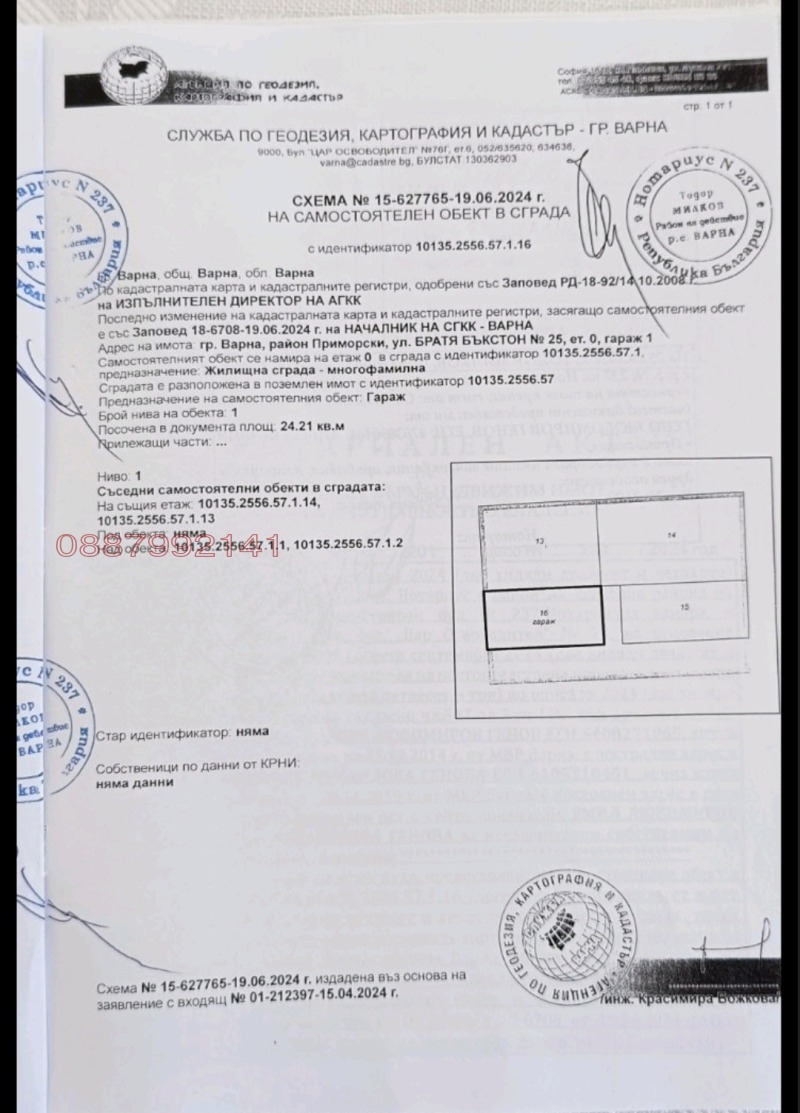 Продава СКЛАД, гр. Варна, Чаталджа