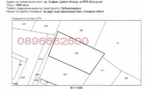 Продава ПАРЦЕЛ, гр. София, Дружба 2, снимка 2 - Парцели - 53130267