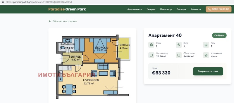 Продава  2-стаен град Варна , к.к. Златни пясъци , 85 кв.м | 49333651