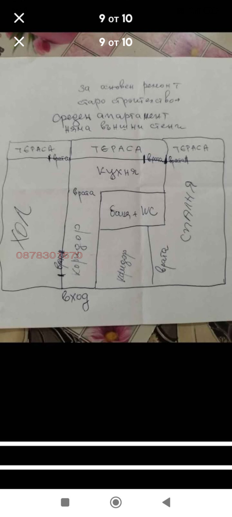 Продава 2-СТАЕН, гр. Варна, Младост 2, снимка 9 - Апартаменти - 52889255