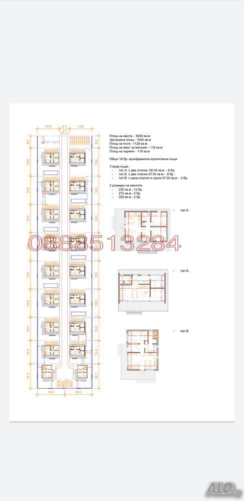 Продава ПАРЦЕЛ, гр. Ахелой, област Бургас, снимка 10 - Парцели - 52783810