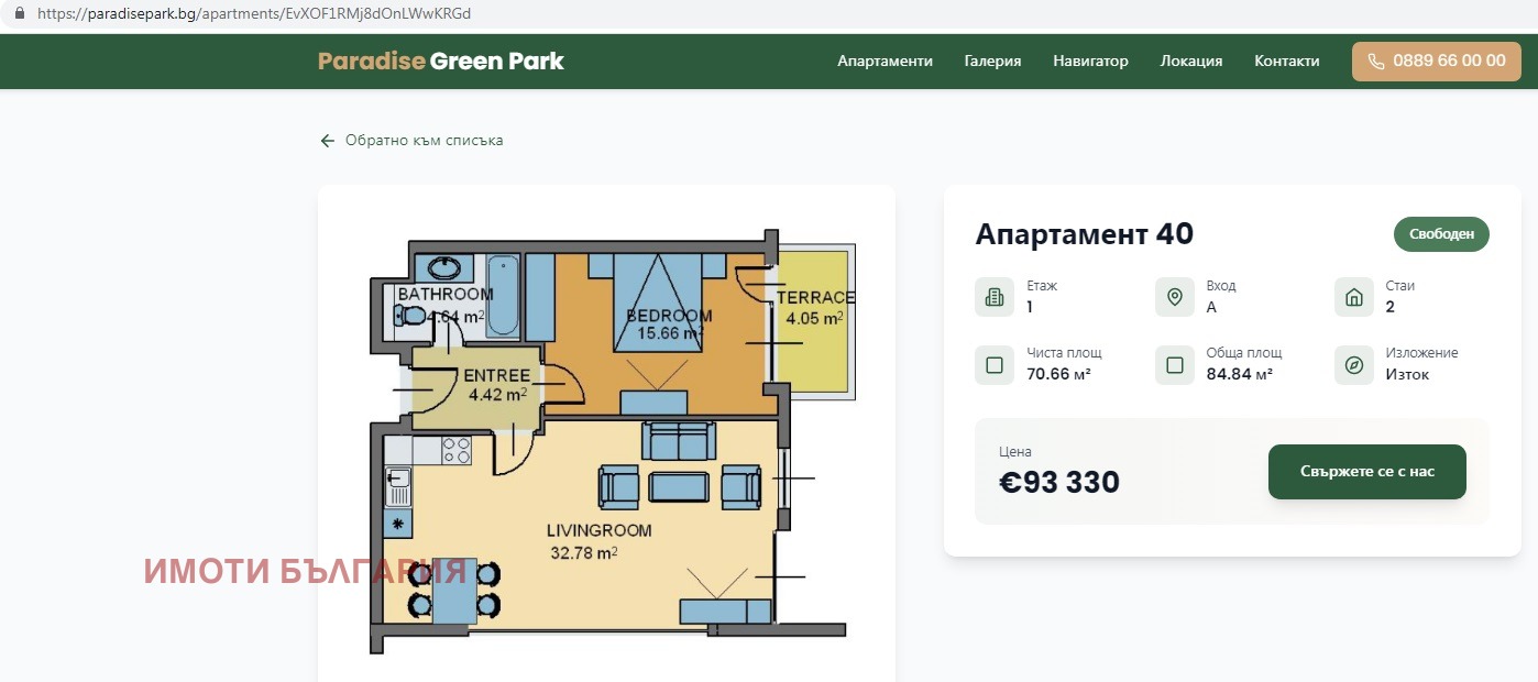 Продава 2-СТАЕН, гр. Варна, област Варна, снимка 2 - Апартаменти - 51848108