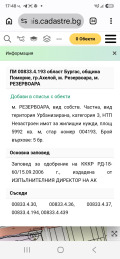 Продава ПАРЦЕЛ, гр. Ахелой, област Бургас, снимка 6