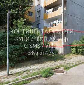 Продава 3-стаен град Пловдив Кючук Париж - [1] 