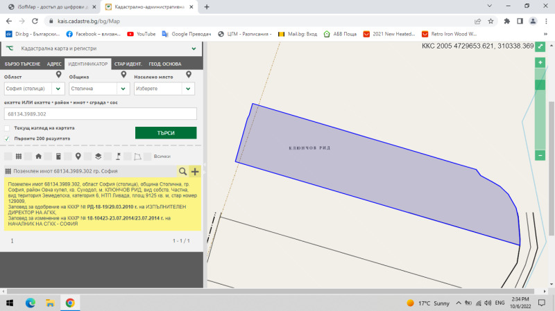 Продава ПАРЦЕЛ, с. Мало Бучино, област София-град, снимка 6 - Парцели - 48587988