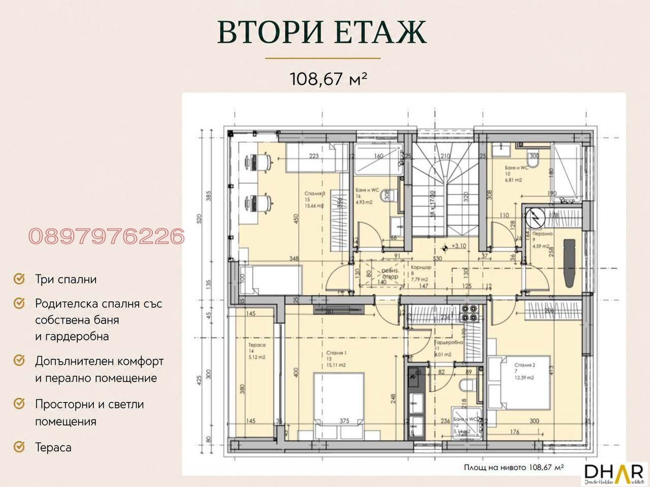 Продава КЪЩА, с. Първенец, област Пловдив, снимка 2 - Къщи - 54565006