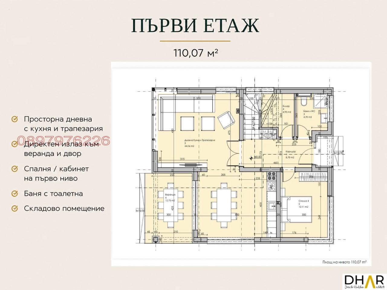 Продава КЪЩА, с. Първенец, област Пловдив, снимка 3 - Къщи - 54565006