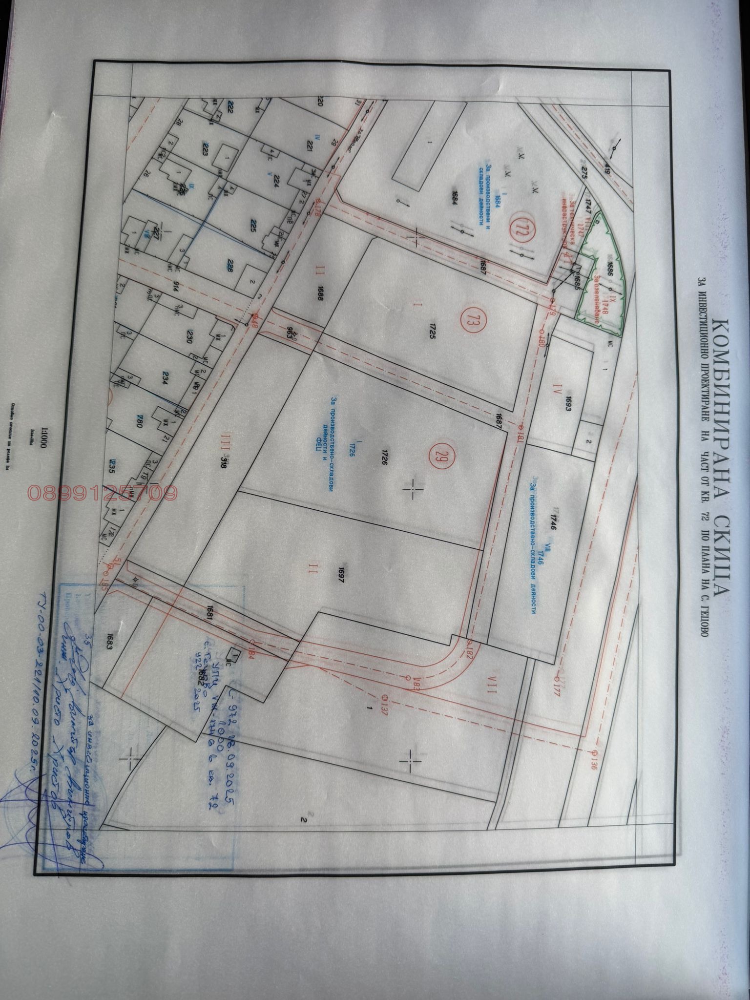 Продава ПАРЦЕЛ, с. Гецово, област Разград, снимка 4 - Парцели - 54343657
