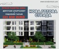 Продава 2-СТАЕН, гр. Пловдив, Кършияка, снимка 1
