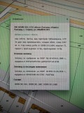 Продава  Парцел област Разград , с. Гецово , 5000 кв.м | 65990897 - изображение [3]