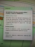 Продава  Парцел област Разград , с. Гецово , 5000 кв.м | 65990897 - изображение [2]