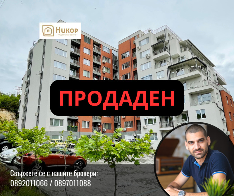 Продава 2-СТАЕН в град Стара Загора, Три чучура - център - 67 кв.м / При запитване, НИКОР