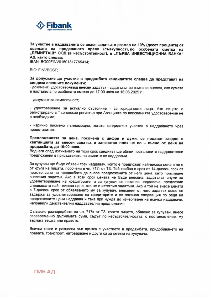 Eladó  Ipari épület régió Targovishte , Opaka , 1685 négyzetméter | 84336241 - kép [5]