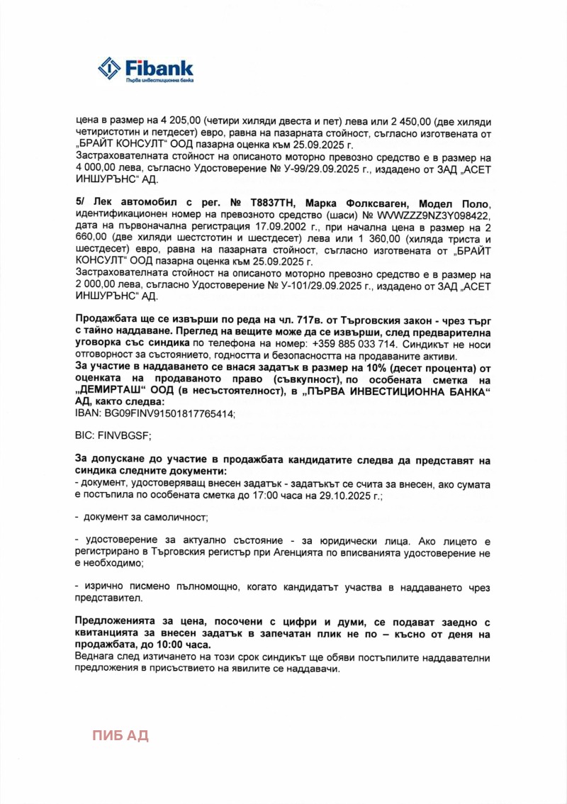 Na prodej  Spiknutí oblast Targovište , Opaka , 1685 m2 | 23726449 - obraz [5]