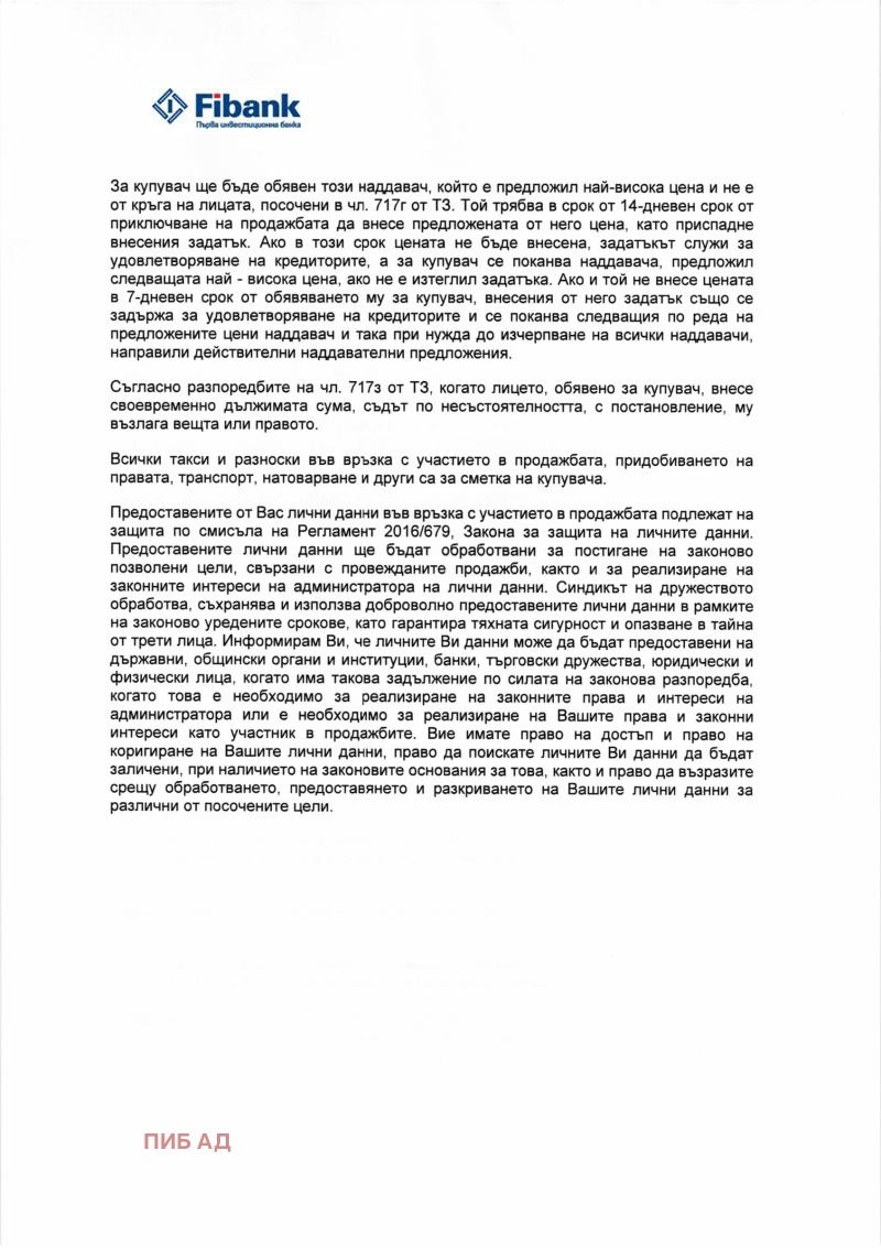 Na prodej  Spiknutí oblast Targovište , Opaka , 1685 m2 | 23726449 - obraz [6]